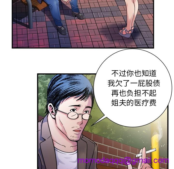 《恋上闺蜜的爸爸》漫画最新章节恋上闺蜜的爸爸-第44话 恋上闺蜜的爸爸 | 第44话 免费下拉式在线观看章节第【23】张图片