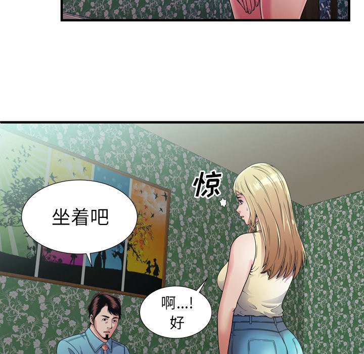 《恋上闺蜜的爸爸》漫画最新章节恋上闺蜜的爸爸-第44话 恋上闺蜜的爸爸 | 第44话 免费下拉式在线观看章节第【64】张图片