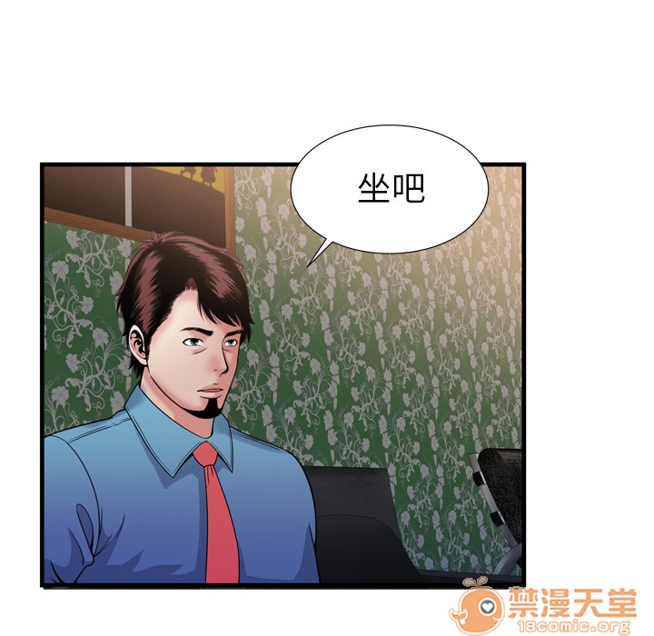 《恋上闺蜜的爸爸》漫画最新章节恋上闺蜜的爸爸-第44话 恋上闺蜜的爸爸 | 第44话 免费下拉式在线观看章节第【62】张图片