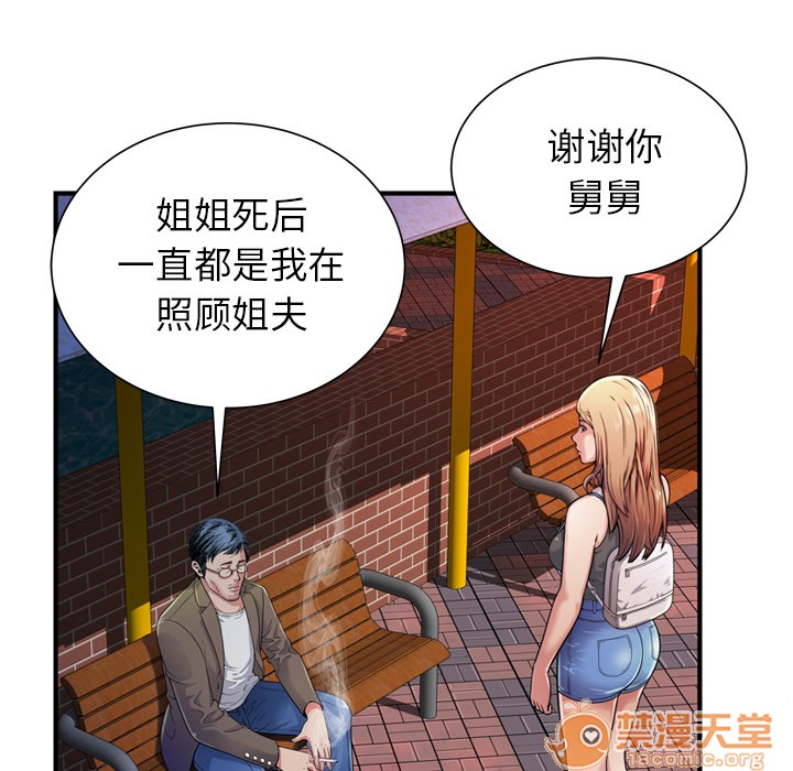 《恋上闺蜜的爸爸》漫画最新章节恋上闺蜜的爸爸-第44话 恋上闺蜜的爸爸 | 第44话 免费下拉式在线观看章节第【22】张图片