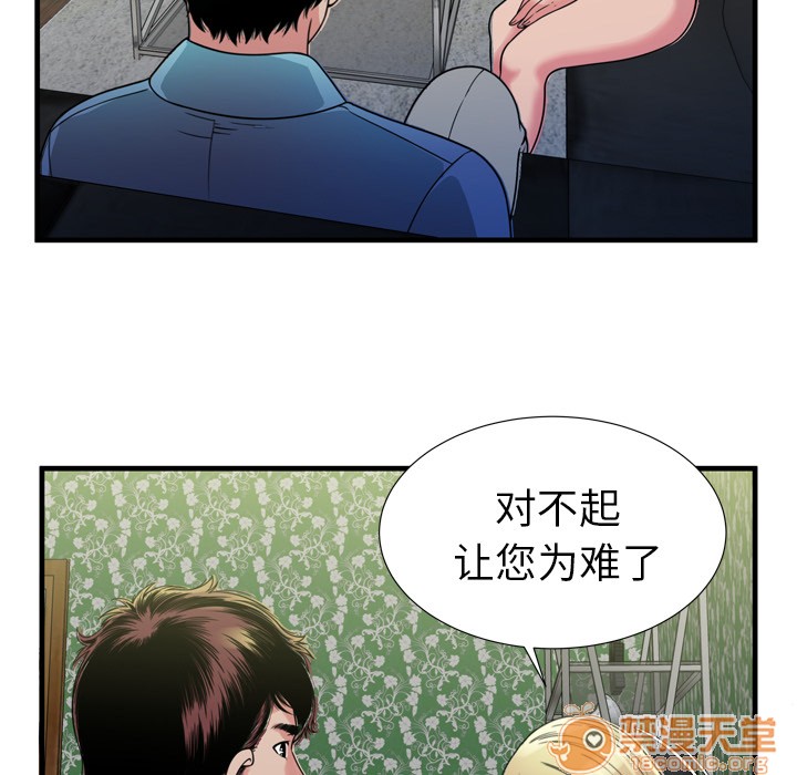 《恋上闺蜜的爸爸》漫画最新章节恋上闺蜜的爸爸-第44话 恋上闺蜜的爸爸 | 第44话 免费下拉式在线观看章节第【72】张图片