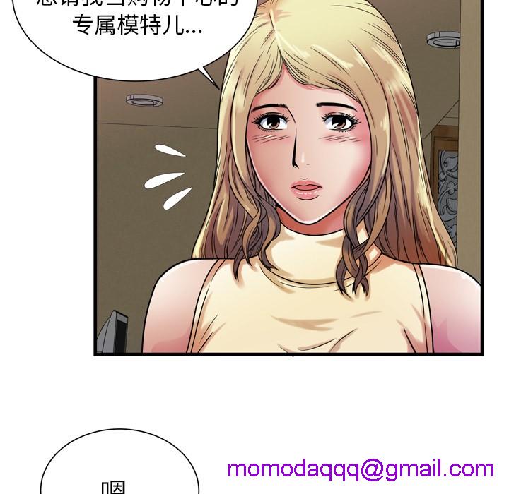 《恋上闺蜜的爸爸》漫画最新章节恋上闺蜜的爸爸-第44话 恋上闺蜜的爸爸 | 第44话 免费下拉式在线观看章节第【53】张图片