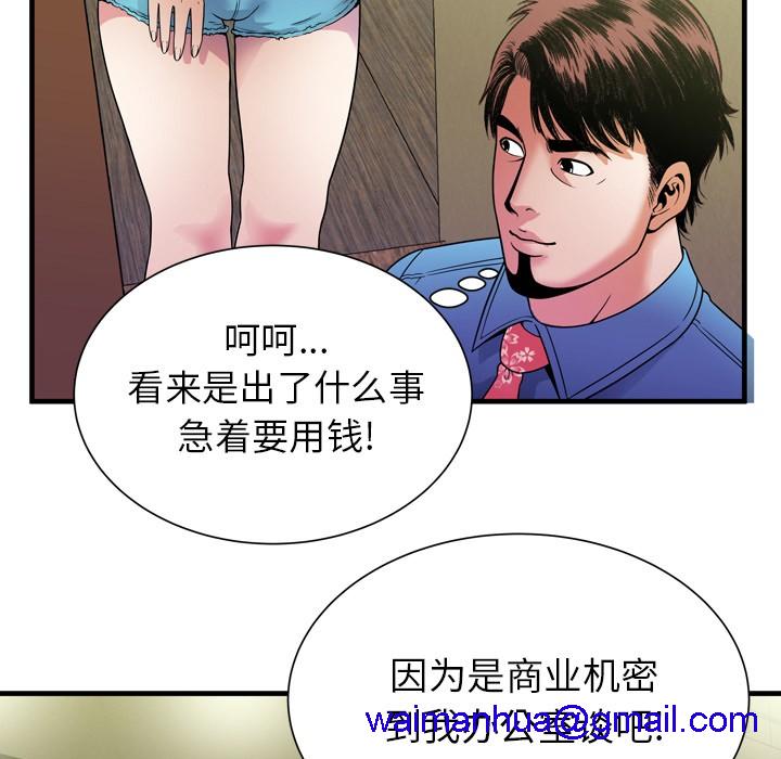 《恋上闺蜜的爸爸》漫画最新章节恋上闺蜜的爸爸-第44话 恋上闺蜜的爸爸 | 第44话 免费下拉式在线观看章节第【58】张图片