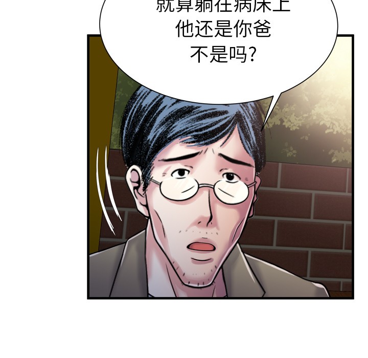 《恋上闺蜜的爸爸》漫画最新章节恋上闺蜜的爸爸-第44话 恋上闺蜜的爸爸 | 第44话 免费下拉式在线观看章节第【20】张图片