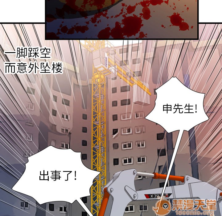 《恋上闺蜜的爸爸》漫画最新章节恋上闺蜜的爸爸-第44话 恋上闺蜜的爸爸 | 第44话 免费下拉式在线观看章节第【12】张图片