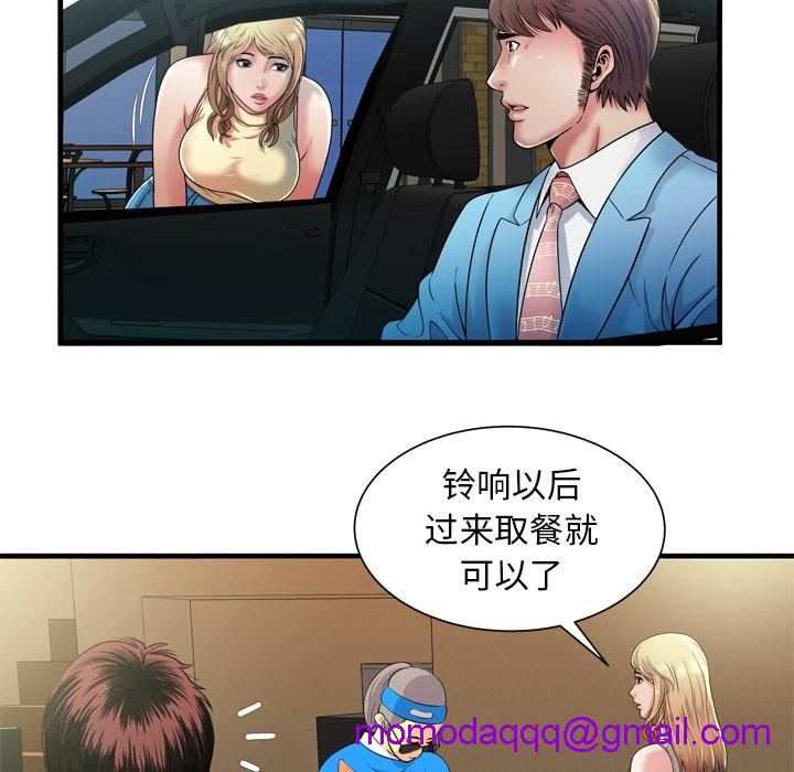 《恋上闺蜜的爸爸》漫画最新章节恋上闺蜜的爸爸-第44话 恋上闺蜜的爸爸 | 第44话 免费下拉式在线观看章节第【43】张图片