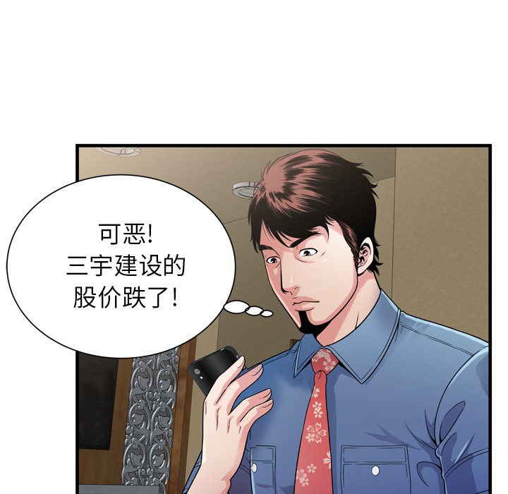 《恋上闺蜜的爸爸》漫画最新章节恋上闺蜜的爸爸-第44话 恋上闺蜜的爸爸 | 第44话 免费下拉式在线观看章节第【46】张图片