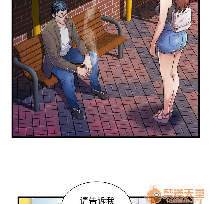 《恋上闺蜜的爸爸》漫画最新章节恋上闺蜜的爸爸-第44话 恋上闺蜜的爸爸 | 第44话 免费下拉式在线观看章节第【7】张图片