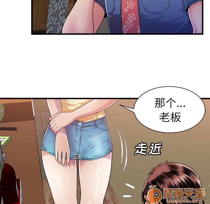 《恋上闺蜜的爸爸》漫画最新章节恋上闺蜜的爸爸-第44话 恋上闺蜜的爸爸 | 第44话 免费下拉式在线观看章节第【47】张图片