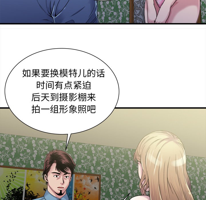 《恋上闺蜜的爸爸》漫画最新章节恋上闺蜜的爸爸-第45话 恋上闺蜜的爸爸 | 第45话 免费下拉式在线观看章节第【39】张图片