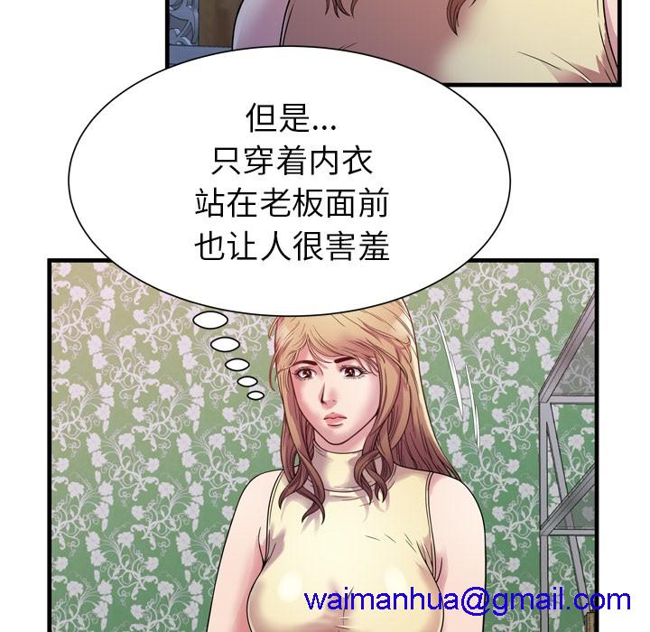 《恋上闺蜜的爸爸》漫画最新章节恋上闺蜜的爸爸-第45话 恋上闺蜜的爸爸 | 第45话 免费下拉式在线观看章节第【8】张图片