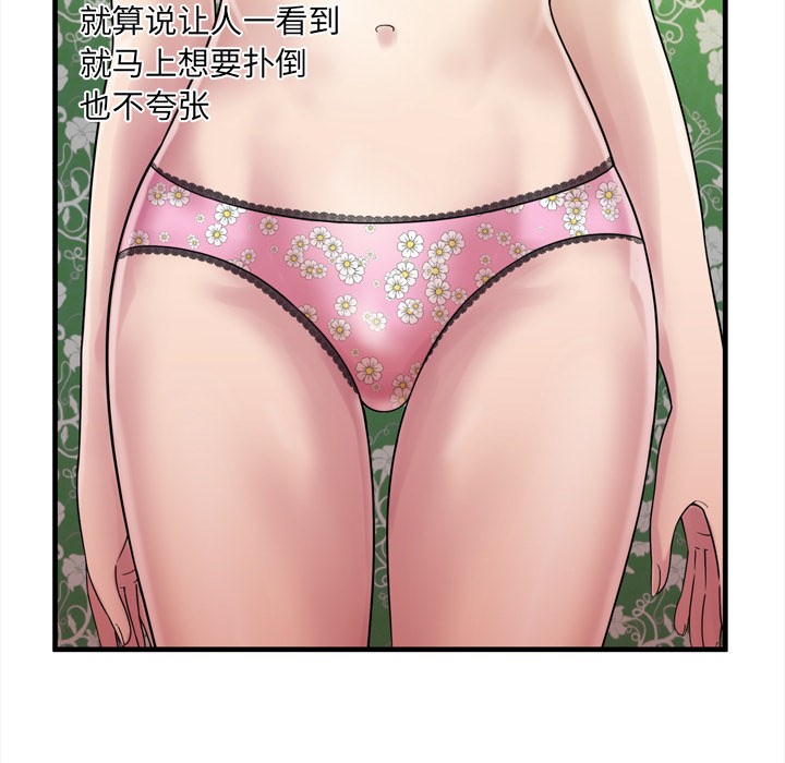 《恋上闺蜜的爸爸》漫画最新章节恋上闺蜜的爸爸-第45话 恋上闺蜜的爸爸 | 第45话 免费下拉式在线观看章节第【24】张图片