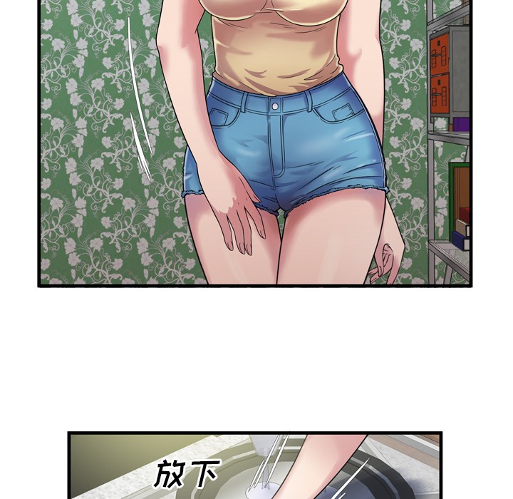 《恋上闺蜜的爸爸》漫画最新章节恋上闺蜜的爸爸-第45话 恋上闺蜜的爸爸 | 第45话 免费下拉式在线观看章节第【9】张图片