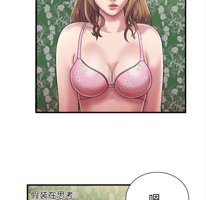 《恋上闺蜜的爸爸》漫画最新章节恋上闺蜜的爸爸-第45话 恋上闺蜜的爸爸 | 第45话 免费下拉式在线观看章节第【36】张图片