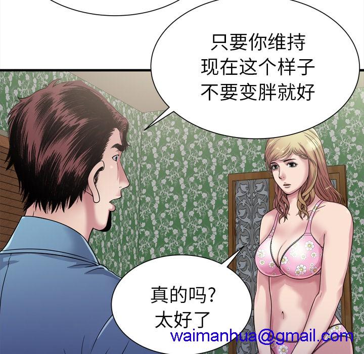 《恋上闺蜜的爸爸》漫画最新章节恋上闺蜜的爸爸-第45话 恋上闺蜜的爸爸 | 第45话 免费下拉式在线观看章节第【38】张图片