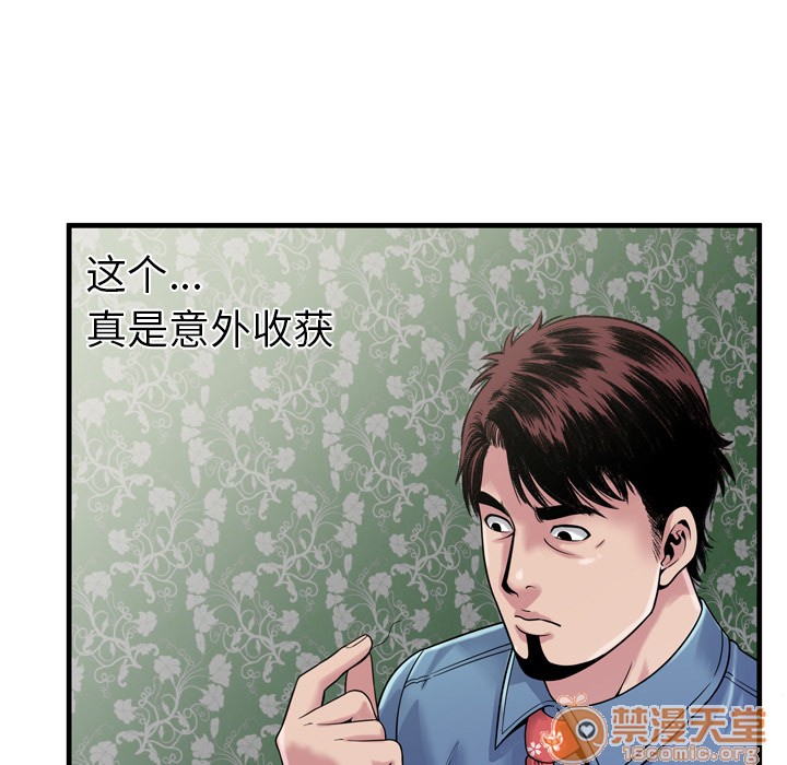 《恋上闺蜜的爸爸》漫画最新章节恋上闺蜜的爸爸-第45话 恋上闺蜜的爸爸 | 第45话 免费下拉式在线观看章节第【62】张图片