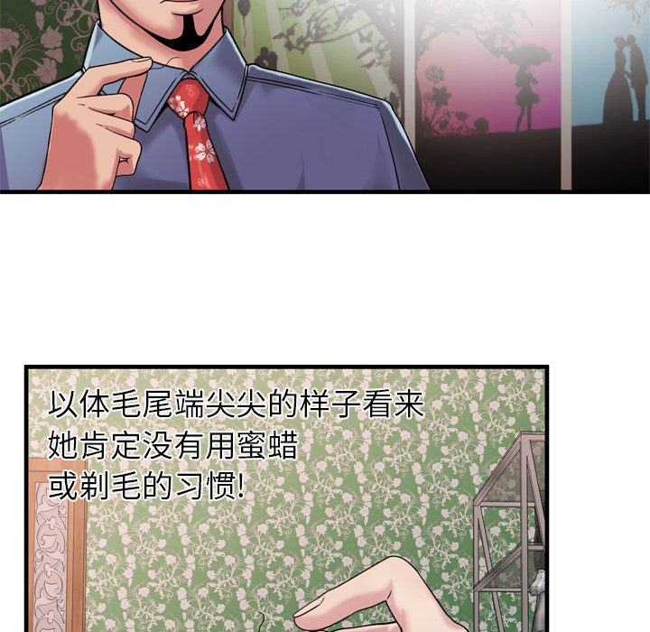 《恋上闺蜜的爸爸》漫画最新章节恋上闺蜜的爸爸-第45话 恋上闺蜜的爸爸 | 第45话 免费下拉式在线观看章节第【64】张图片