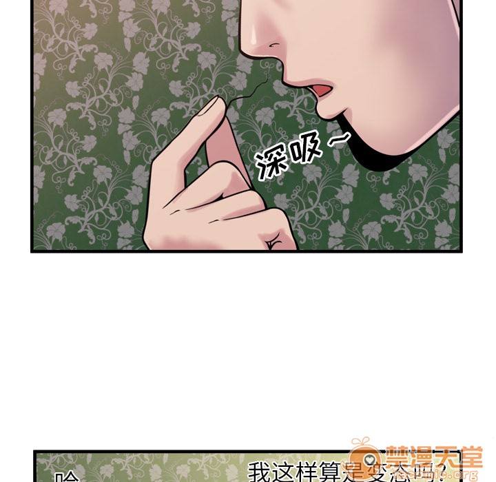 《恋上闺蜜的爸爸》漫画最新章节恋上闺蜜的爸爸-第45话 恋上闺蜜的爸爸 | 第45话 免费下拉式在线观看章节第【67】张图片