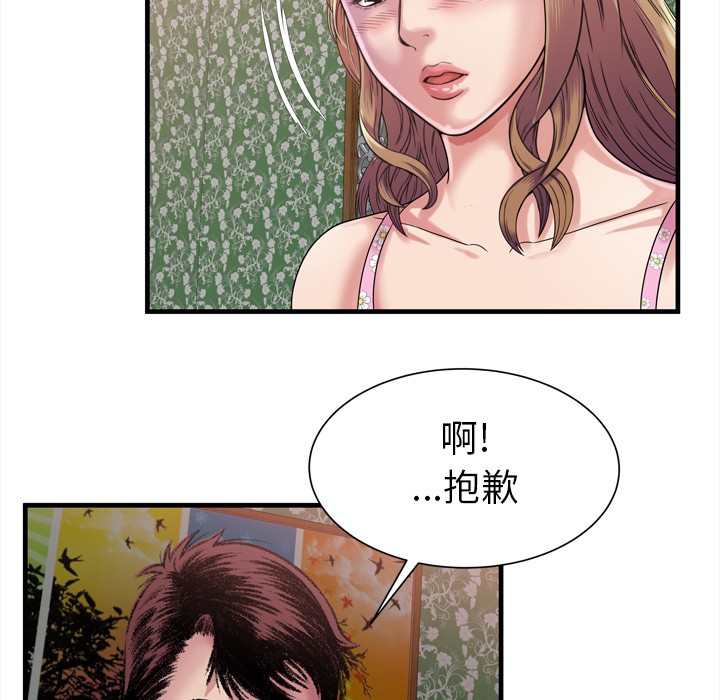 《恋上闺蜜的爸爸》漫画最新章节恋上闺蜜的爸爸-第45话 恋上闺蜜的爸爸 | 第45话 免费下拉式在线观看章节第【34】张图片