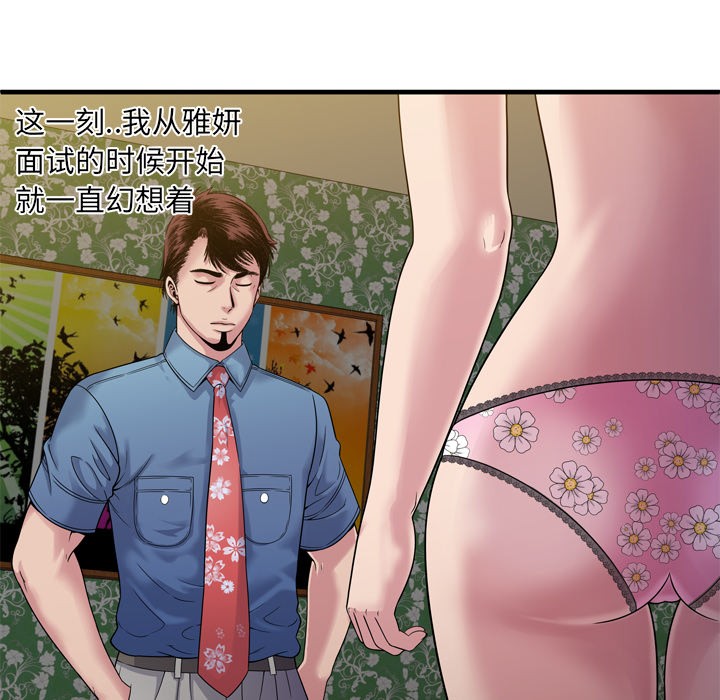 《恋上闺蜜的爸爸》漫画最新章节恋上闺蜜的爸爸-第45话 恋上闺蜜的爸爸 | 第45话 免费下拉式在线观看章节第【14】张图片