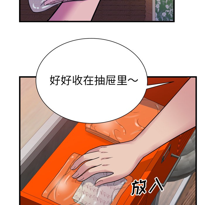 《恋上闺蜜的爸爸》漫画最新章节恋上闺蜜的爸爸-第45话 恋上闺蜜的爸爸 | 第45话 免费下拉式在线观看章节第【80】张图片