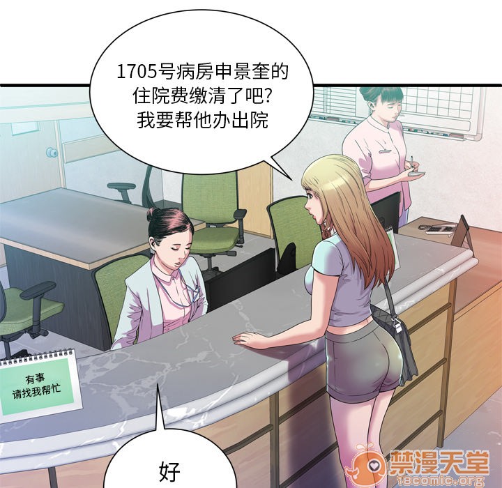 《恋上闺蜜的爸爸》漫画最新章节恋上闺蜜的爸爸-第46话 恋上闺蜜的爸爸 | 第46话 免费下拉式在线观看章节第【77】张图片