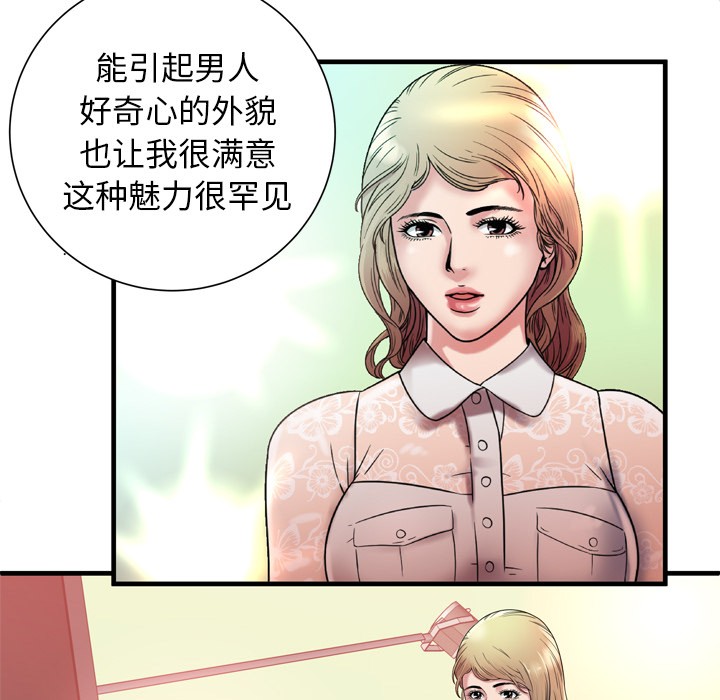 《恋上闺蜜的爸爸》漫画最新章节恋上闺蜜的爸爸-第46话 恋上闺蜜的爸爸 | 第46话 免费下拉式在线观看章节第【54】张图片