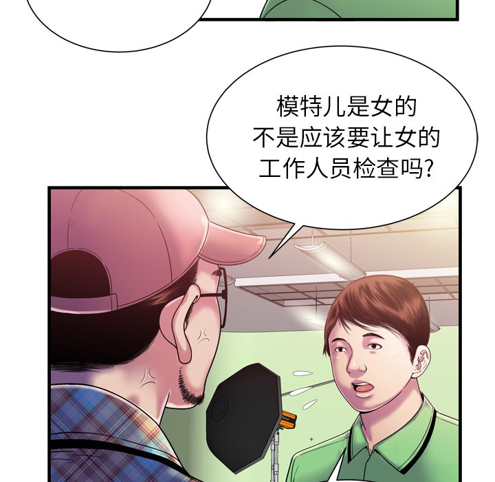 《恋上闺蜜的爸爸》漫画最新章节恋上闺蜜的爸爸-第46话 恋上闺蜜的爸爸 | 第46话 免费下拉式在线观看章节第【15】张图片