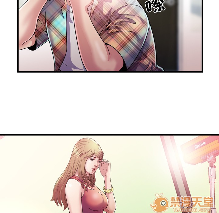 《恋上闺蜜的爸爸》漫画最新章节恋上闺蜜的爸爸-第46话 恋上闺蜜的爸爸 | 第46话 免费下拉式在线观看章节第【57】张图片