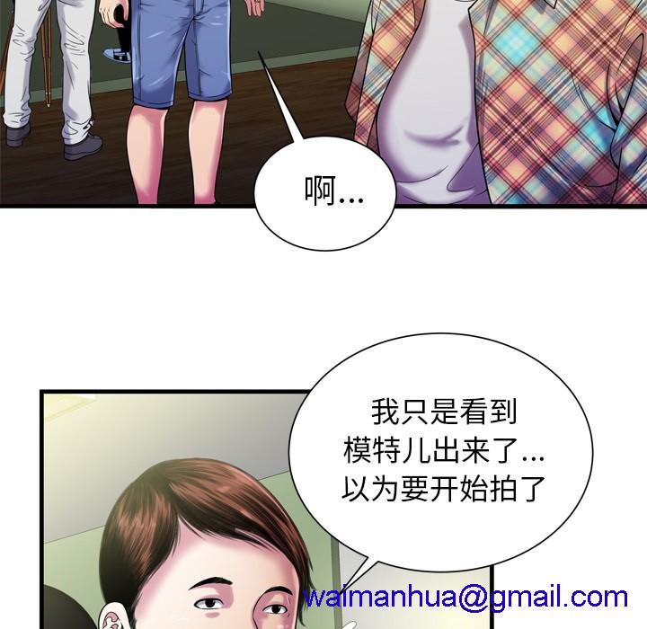 《恋上闺蜜的爸爸》漫画最新章节恋上闺蜜的爸爸-第46话 恋上闺蜜的爸爸 | 第46话 免费下拉式在线观看章节第【8】张图片