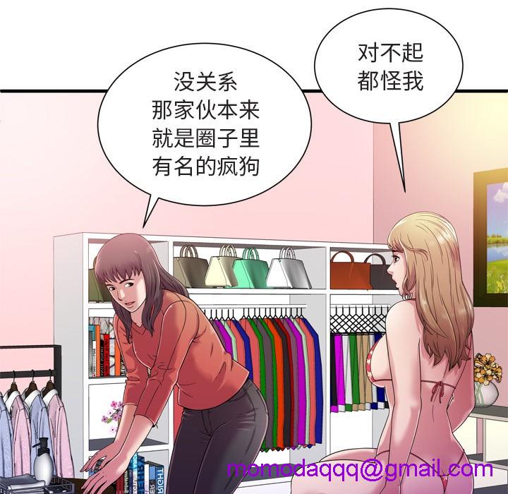 《恋上闺蜜的爸爸》漫画最新章节恋上闺蜜的爸爸-第46话 恋上闺蜜的爸爸 | 第46话 免费下拉式在线观看章节第【23】张图片