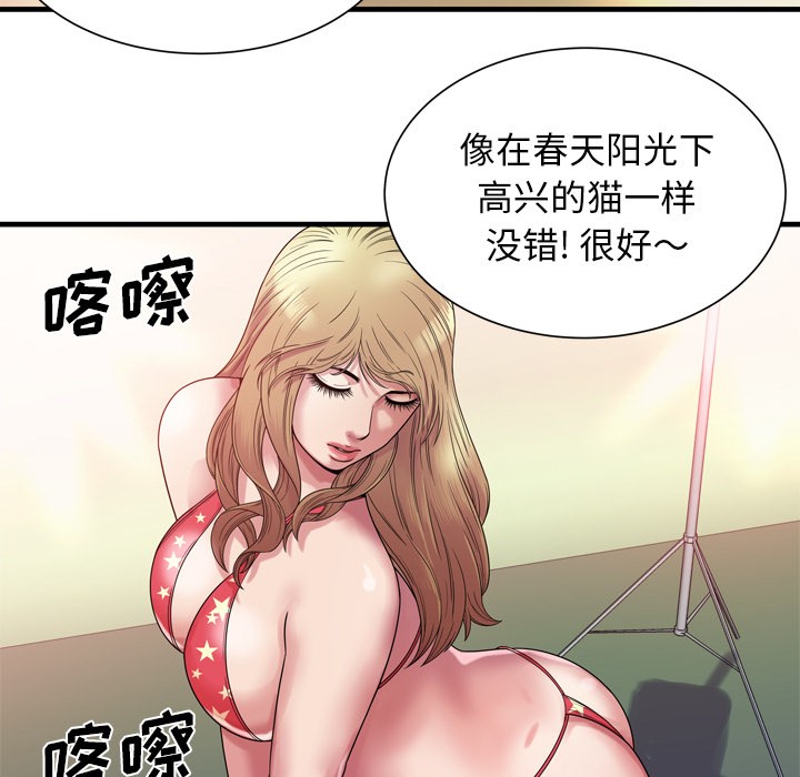 《恋上闺蜜的爸爸》漫画最新章节恋上闺蜜的爸爸-第46话 恋上闺蜜的爸爸 | 第46话 免费下拉式在线观看章节第【46】张图片