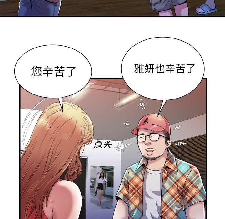 《恋上闺蜜的爸爸》漫画最新章节恋上闺蜜的爸爸-第46话 恋上闺蜜的爸爸 | 第46话 免费下拉式在线观看章节第【60】张图片