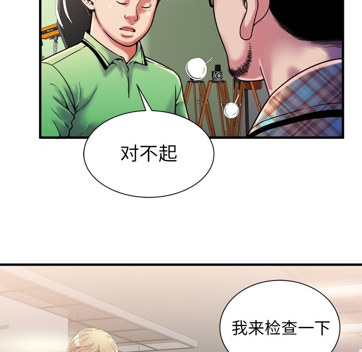 《恋上闺蜜的爸爸》漫画最新章节恋上闺蜜的爸爸-第46话 恋上闺蜜的爸爸 | 第46话 免费下拉式在线观看章节第【10】张图片