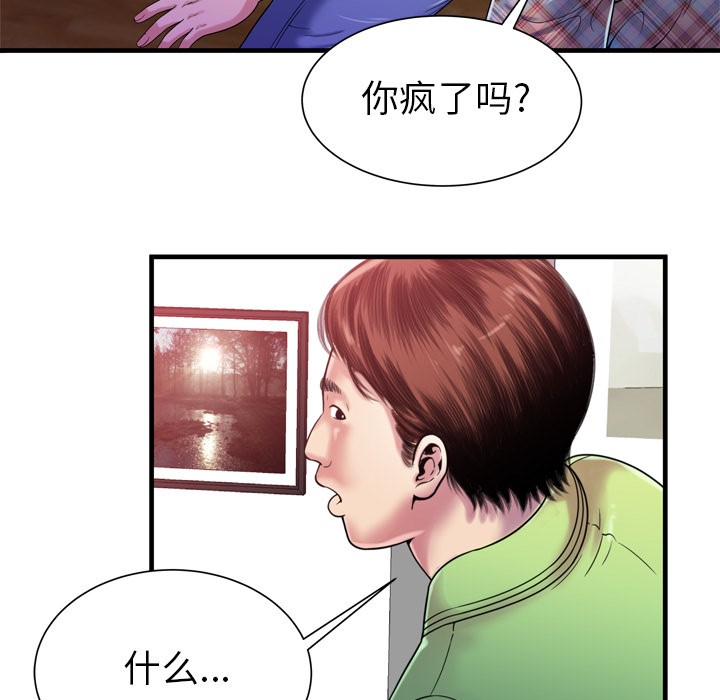 《恋上闺蜜的爸爸》漫画最新章节恋上闺蜜的爸爸-第46话 恋上闺蜜的爸爸 | 第46话 免费下拉式在线观看章节第【14】张图片