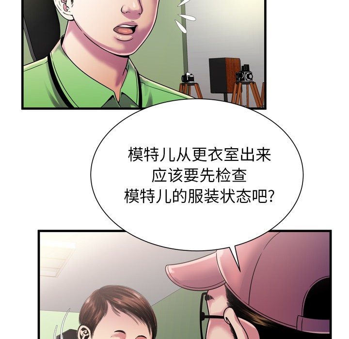 《恋上闺蜜的爸爸》漫画最新章节恋上闺蜜的爸爸-第46话 恋上闺蜜的爸爸 | 第46话 免费下拉式在线观看章节第【9】张图片