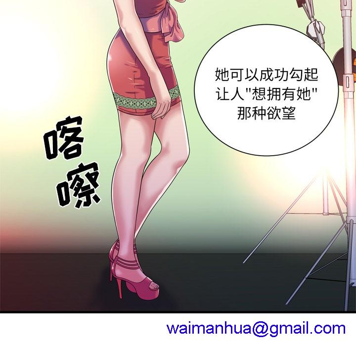 《恋上闺蜜的爸爸》漫画最新章节恋上闺蜜的爸爸-第46话 恋上闺蜜的爸爸 | 第46话 免费下拉式在线观看章节第【58】张图片