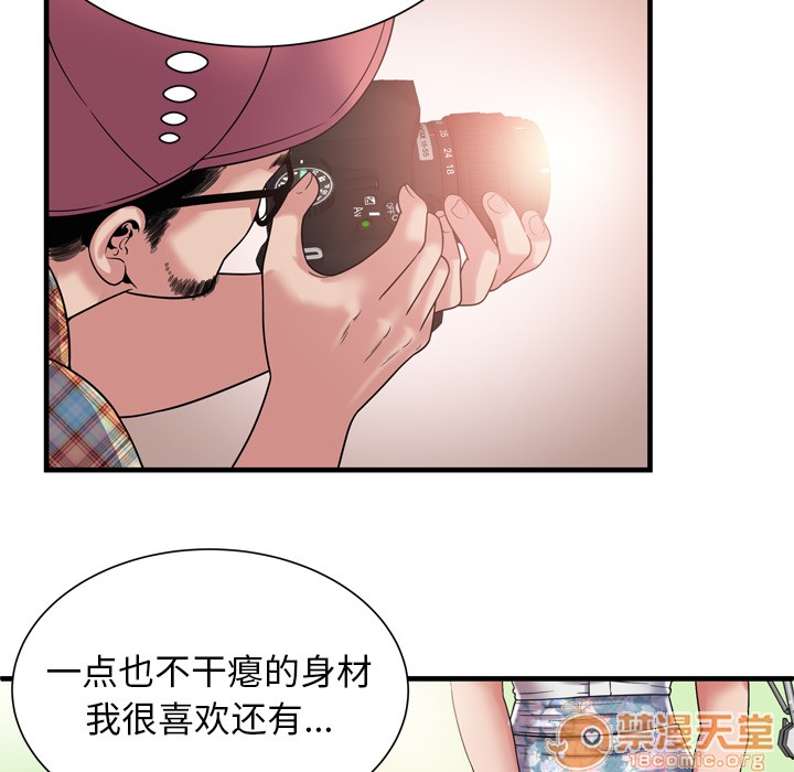 《恋上闺蜜的爸爸》漫画最新章节恋上闺蜜的爸爸-第46话 恋上闺蜜的爸爸 | 第46话 免费下拉式在线观看章节第【52】张图片