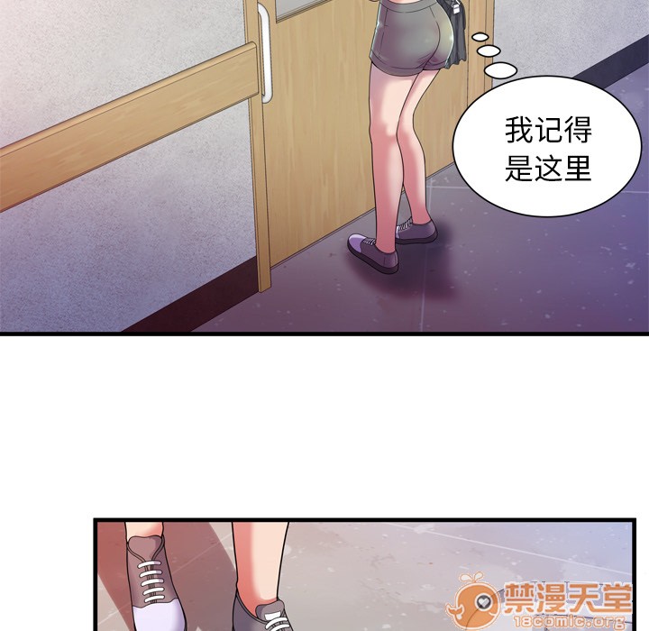 《恋上闺蜜的爸爸》漫画最新章节恋上闺蜜的爸爸-第46话 恋上闺蜜的爸爸 | 第46话 免费下拉式在线观看章节第【82】张图片