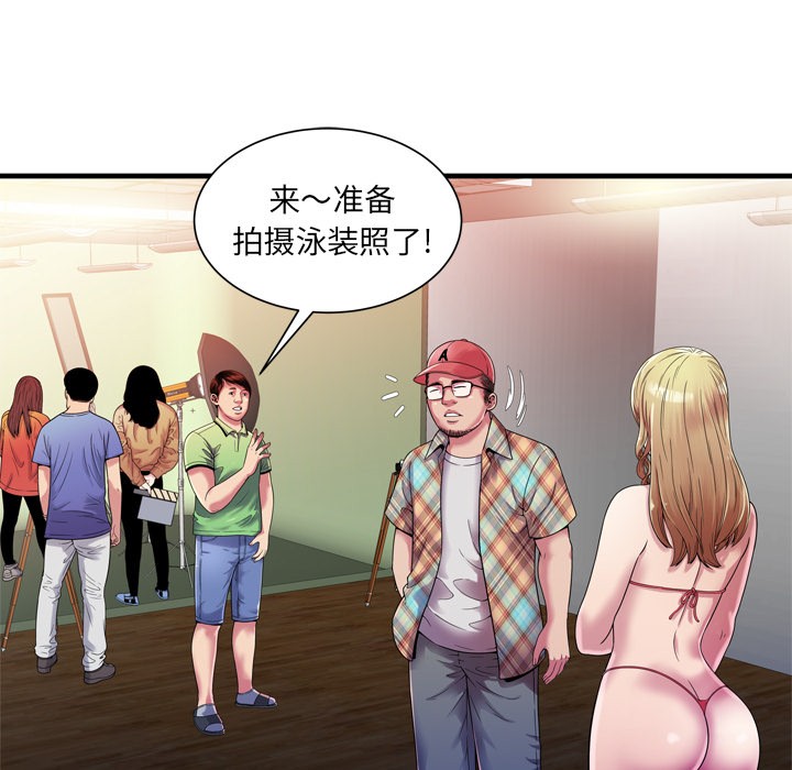 《恋上闺蜜的爸爸》漫画最新章节恋上闺蜜的爸爸-第46话 恋上闺蜜的爸爸 | 第46话 免费下拉式在线观看章节第【6】张图片