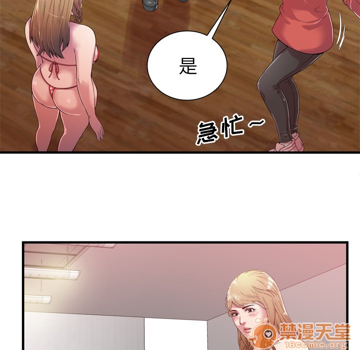 《恋上闺蜜的爸爸》漫画最新章节恋上闺蜜的爸爸-第46话 恋上闺蜜的爸爸 | 第46话 免费下拉式在线观看章节第【17】张图片