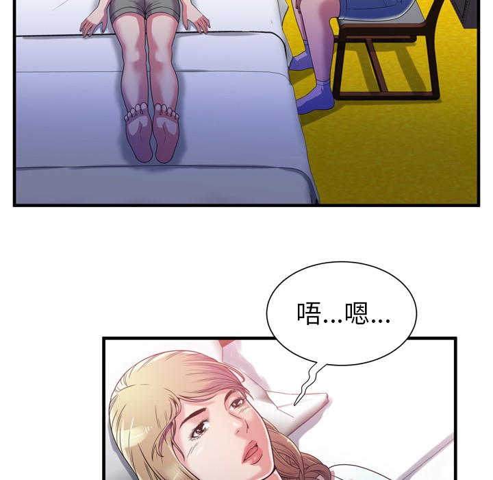 《恋上闺蜜的爸爸》漫画最新章节恋上闺蜜的爸爸-第47话 恋上闺蜜的爸爸 | 第47话 免费下拉式在线观看章节第【31】张图片