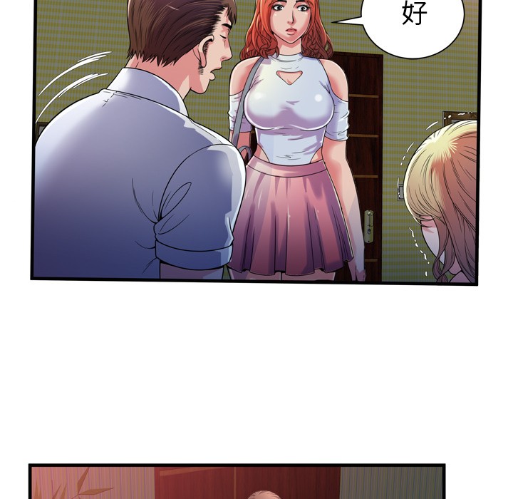 《恋上闺蜜的爸爸》漫画最新章节恋上闺蜜的爸爸-第47话 恋上闺蜜的爸爸 | 第47话 免费下拉式在线观看章节第【59】张图片