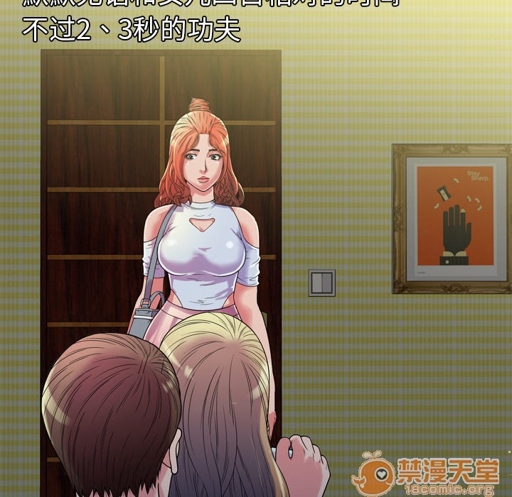 《恋上闺蜜的爸爸》漫画最新章节恋上闺蜜的爸爸-第47话 恋上闺蜜的爸爸 | 第47话 免费下拉式在线观看章节第【52】张图片