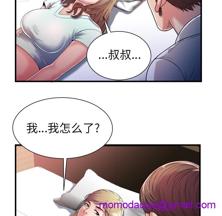 《恋上闺蜜的爸爸》漫画最新章节恋上闺蜜的爸爸-第47话 恋上闺蜜的爸爸 | 第47话 免费下拉式在线观看章节第【33】张图片