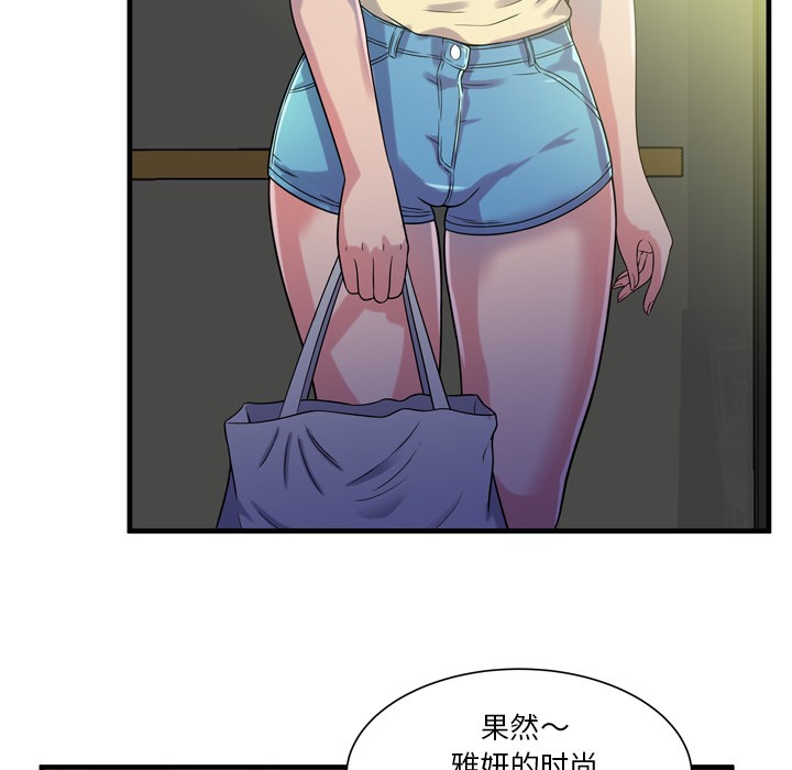 《恋上闺蜜的爸爸》漫画最新章节恋上闺蜜的爸爸-第47话 恋上闺蜜的爸爸 | 第47话 免费下拉式在线观看章节第【69】张图片