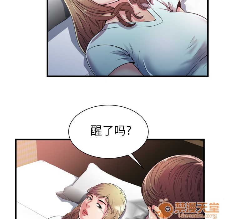 《恋上闺蜜的爸爸》漫画最新章节恋上闺蜜的爸爸-第47话 恋上闺蜜的爸爸 | 第47话 免费下拉式在线观看章节第【32】张图片