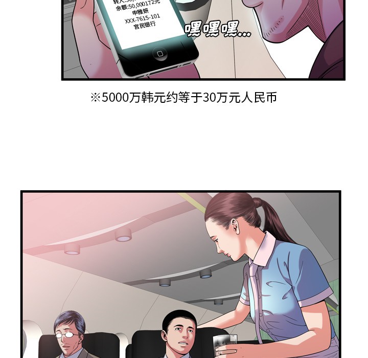 《恋上闺蜜的爸爸》漫画最新章节恋上闺蜜的爸爸-第47话 恋上闺蜜的爸爸 | 第47话 免费下拉式在线观看章节第【16】张图片