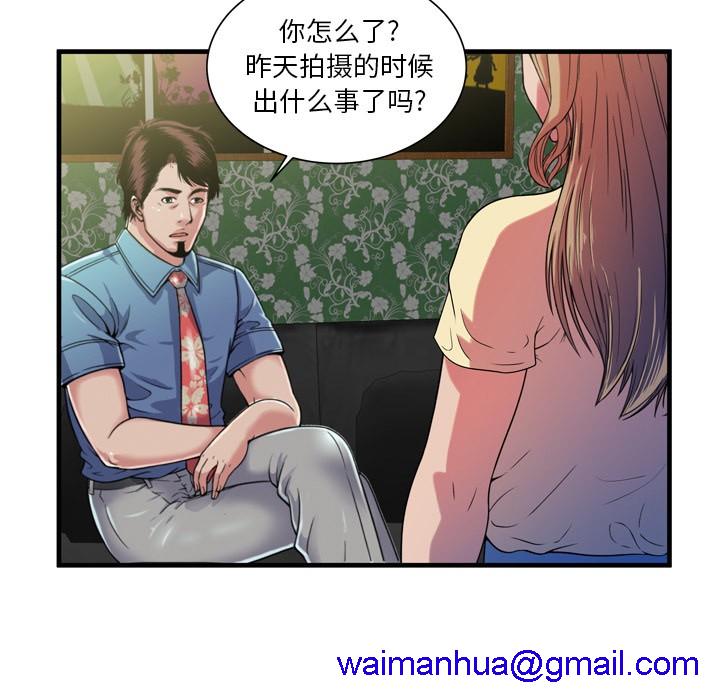 《恋上闺蜜的爸爸》漫画最新章节恋上闺蜜的爸爸-第47话 恋上闺蜜的爸爸 | 第47话 免费下拉式在线观看章节第【78】张图片