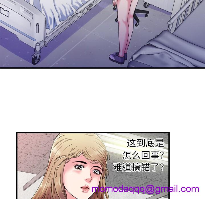 《恋上闺蜜的爸爸》漫画最新章节恋上闺蜜的爸爸-第47话 恋上闺蜜的爸爸 | 第47话 免费下拉式在线观看章节第【3】张图片